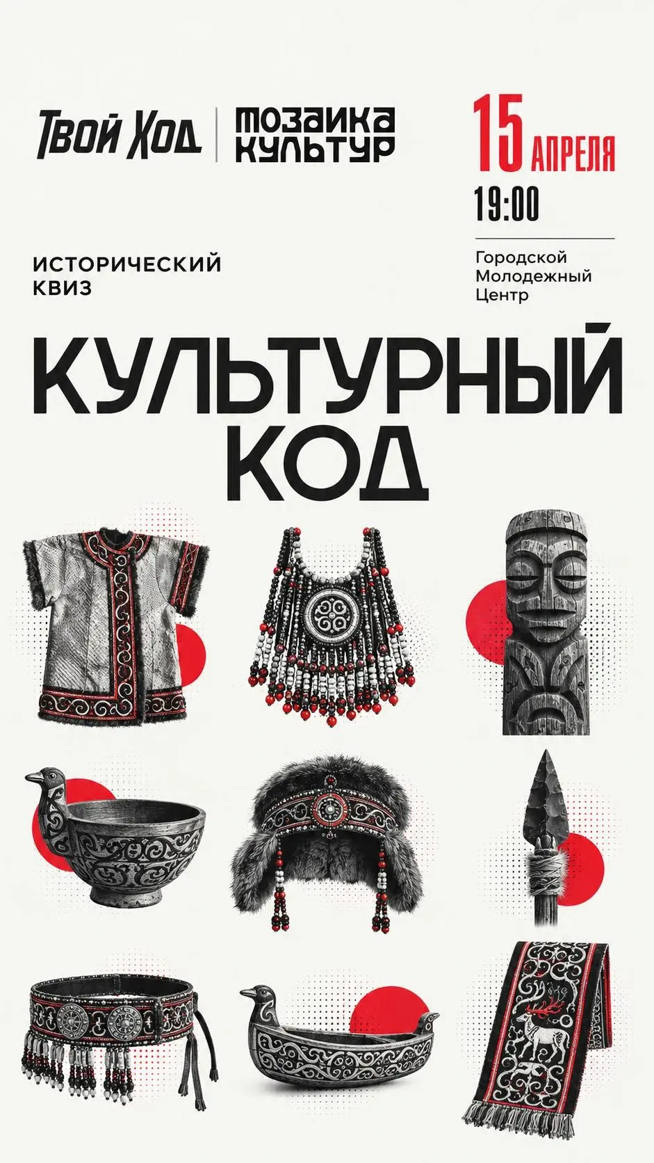Культурный код